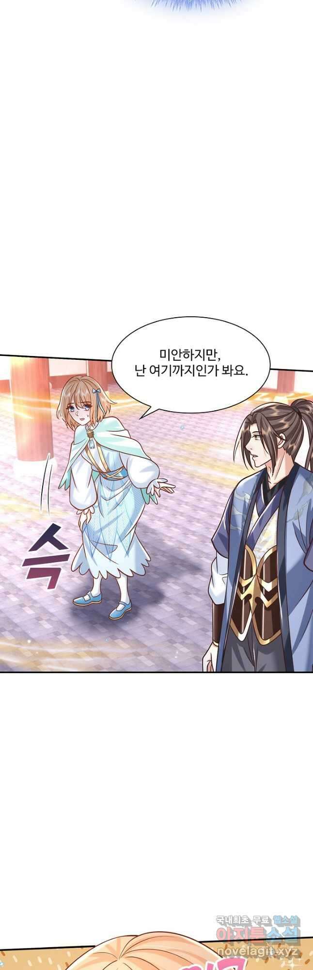 제천만계에서 돌아오다 130화 8