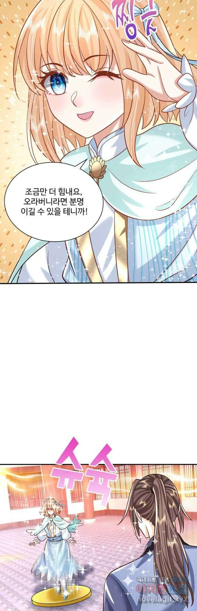 제천만계에서 돌아오다 130화 9
