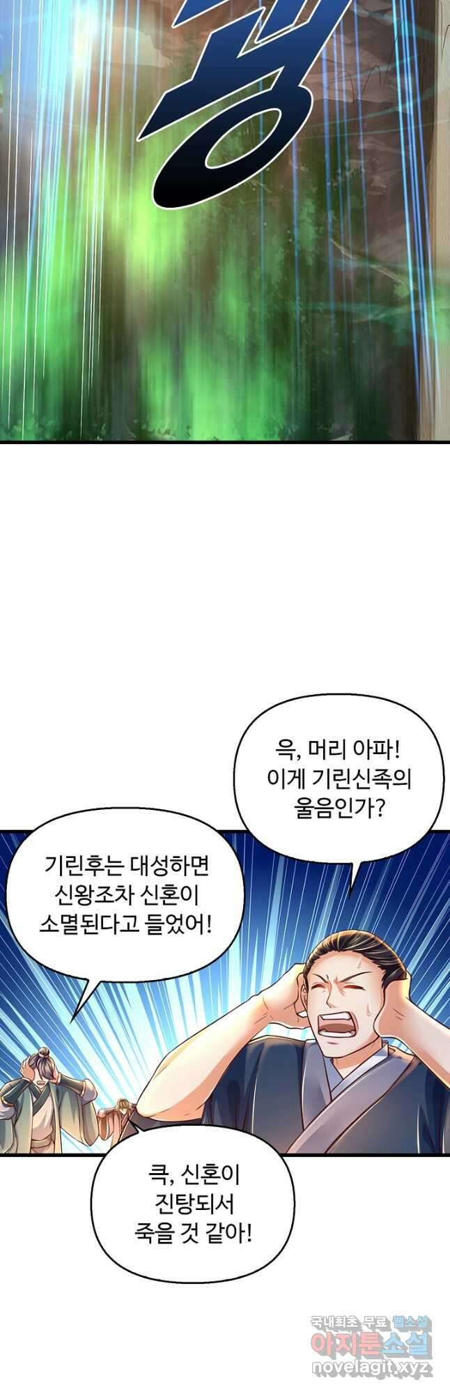 만계 출석 시스템 106화 3