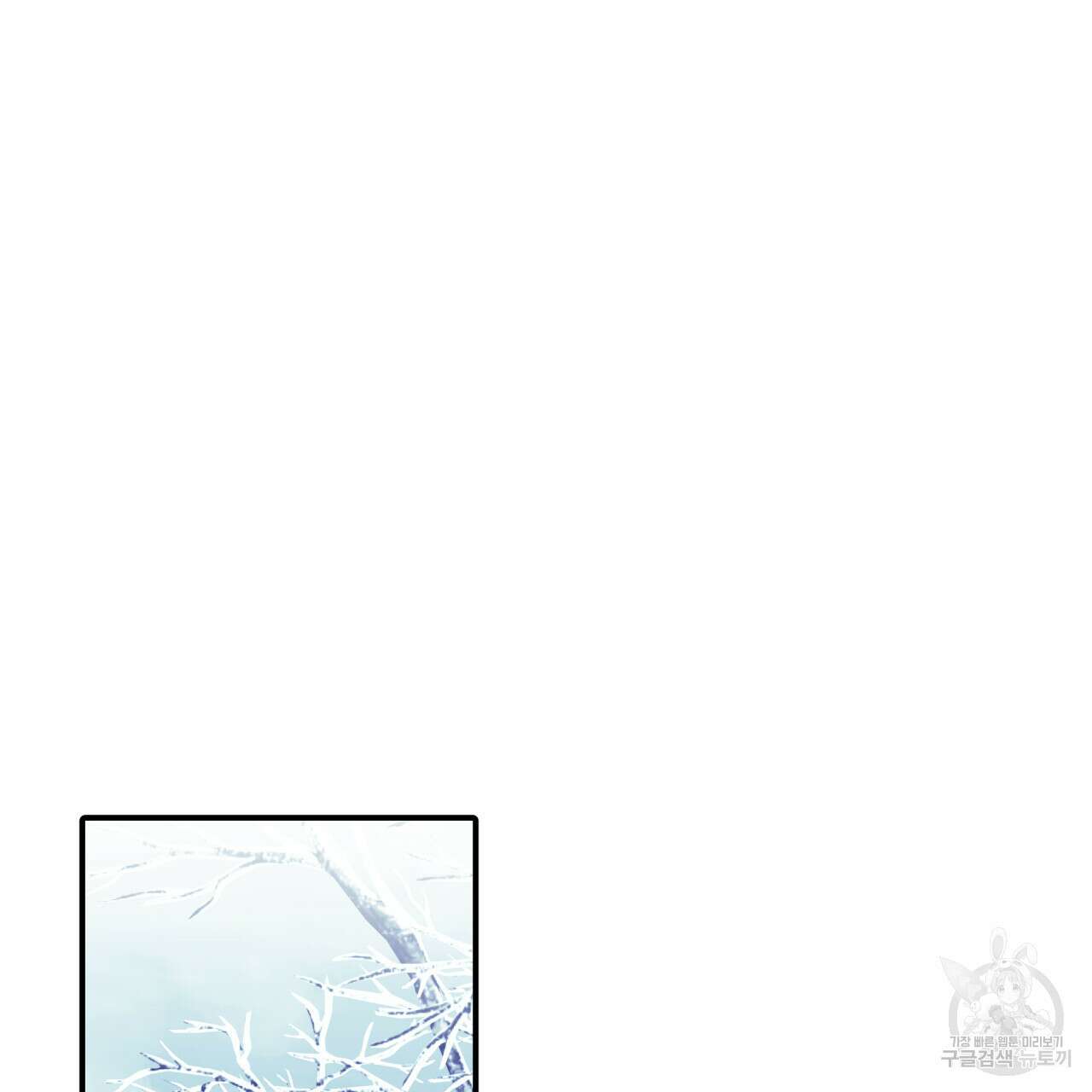 크레이지 싸이코 테일 14화 2