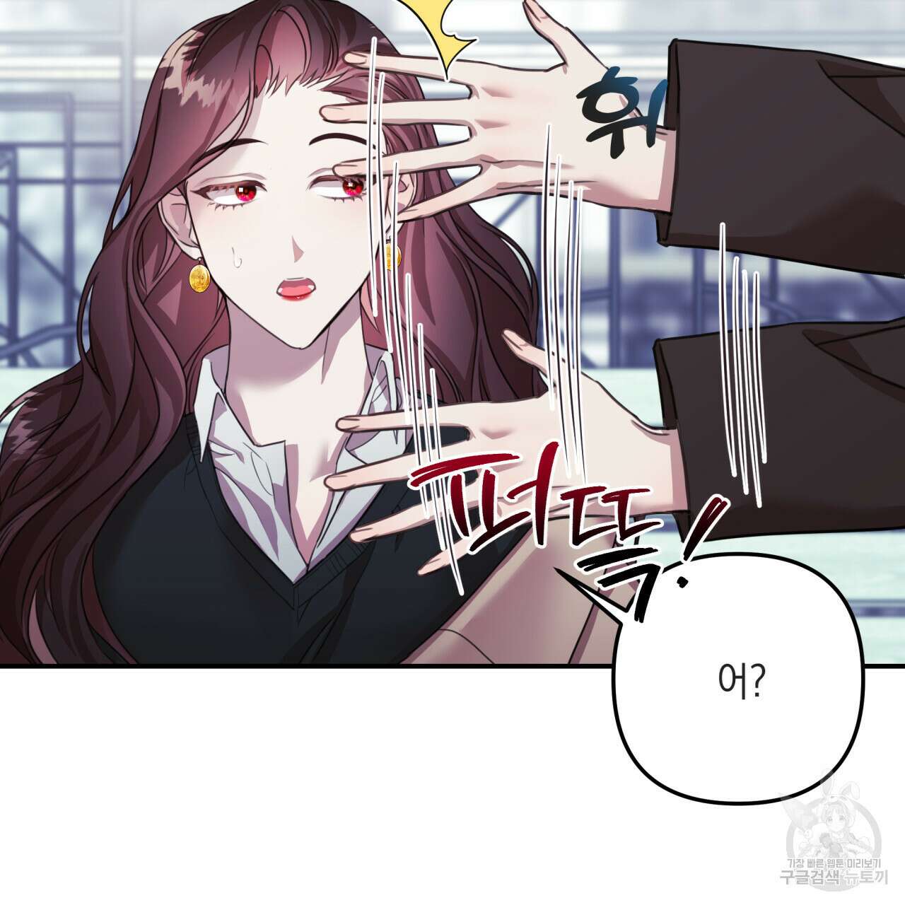 크레이지 싸이코 테일 14화 8