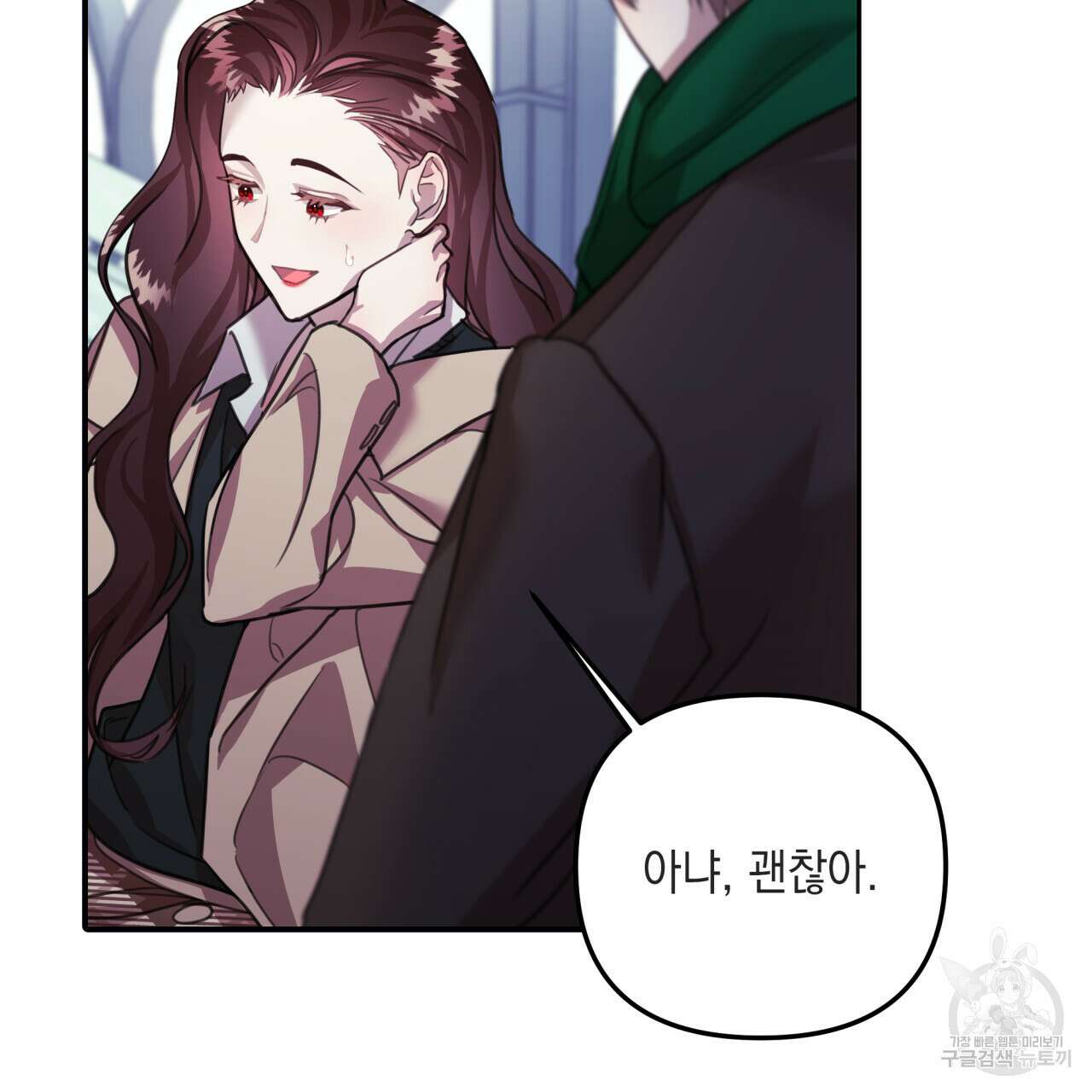크레이지 싸이코 테일 14화 10
