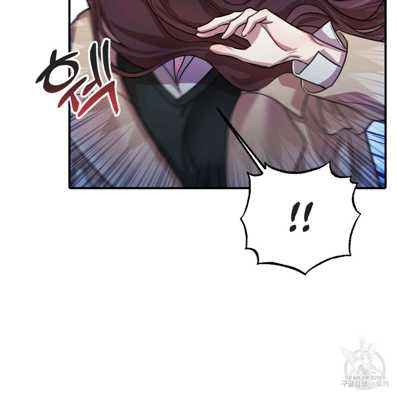 크레이지 싸이코 테일 14화 12