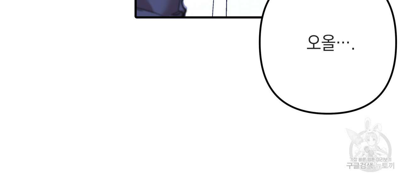 크레이지 싸이코 테일 14화 17