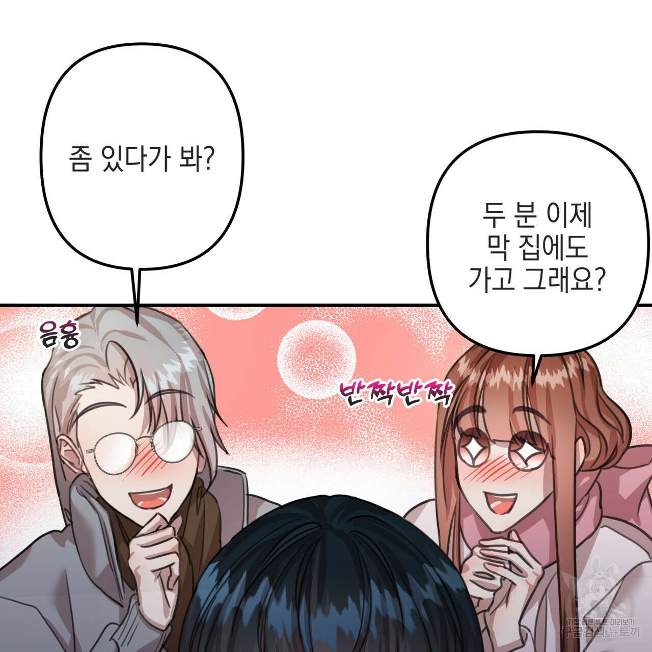 크레이지 싸이코 테일 14화 18