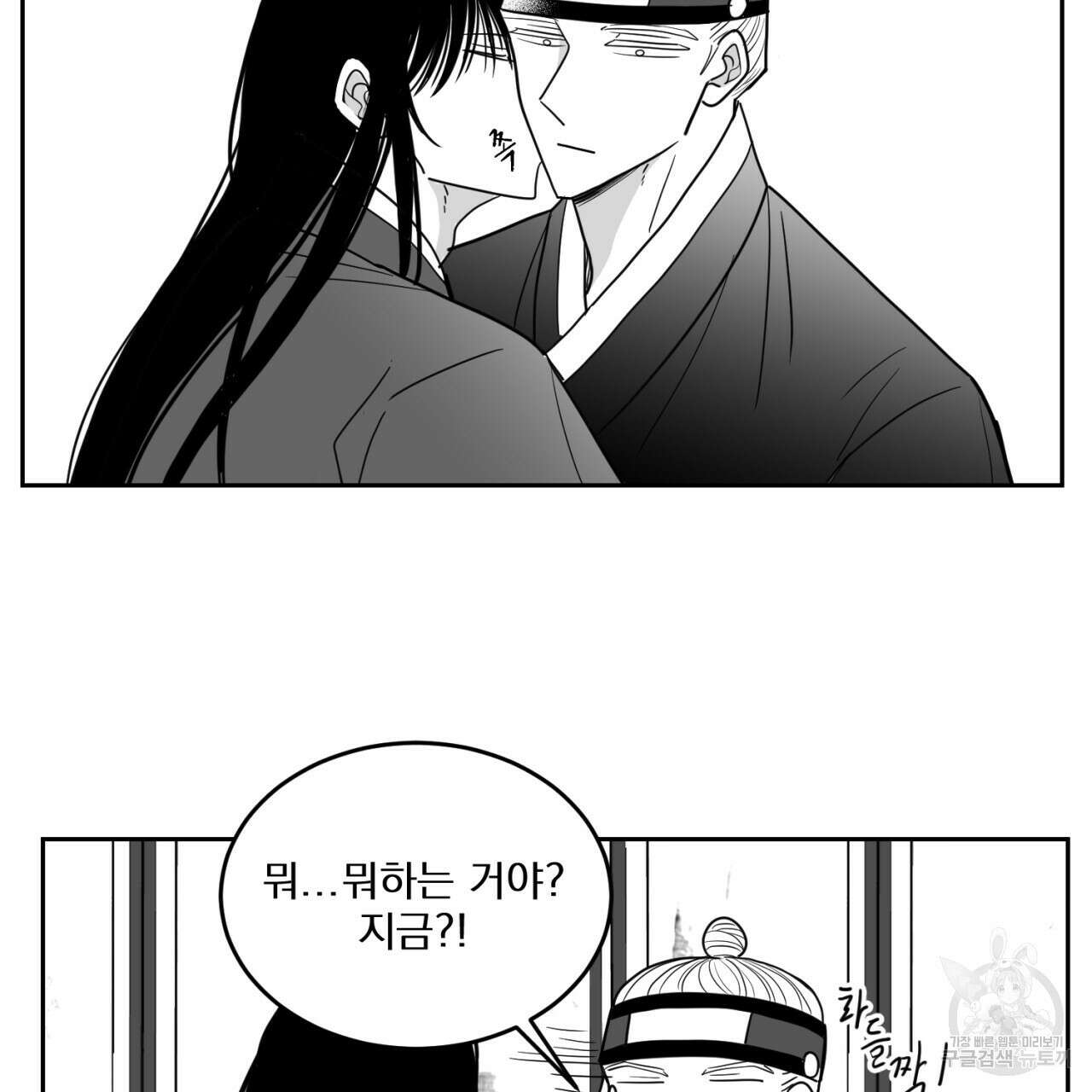 머리 검은 짐승 63화 5