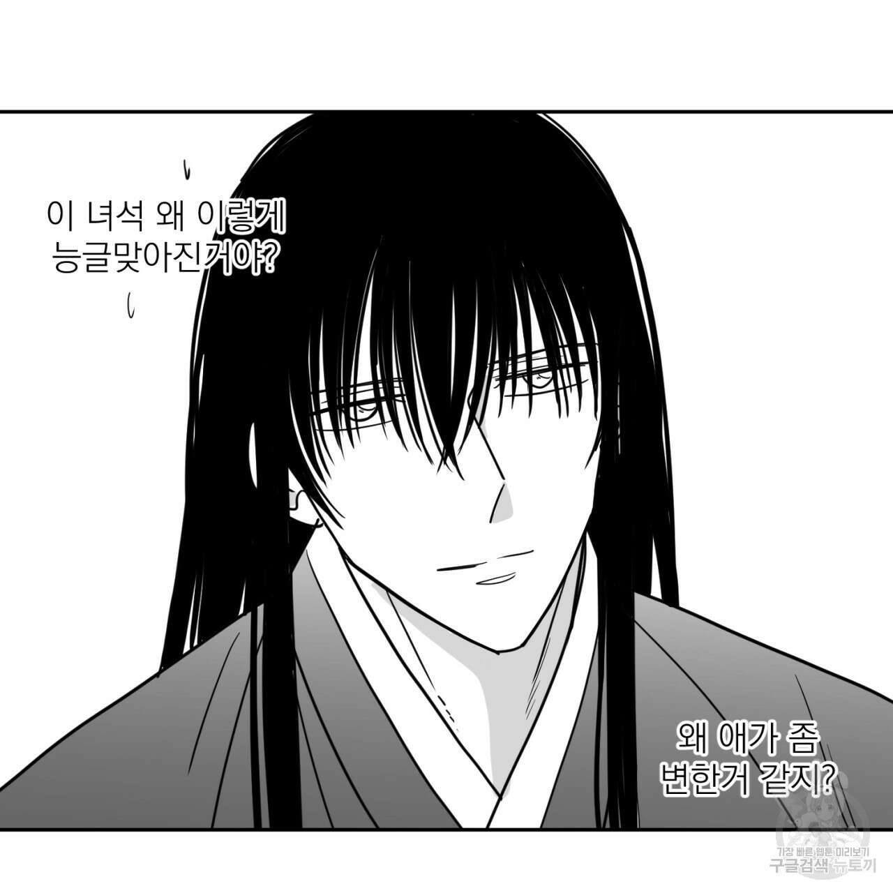 머리 검은 짐승 63화 7