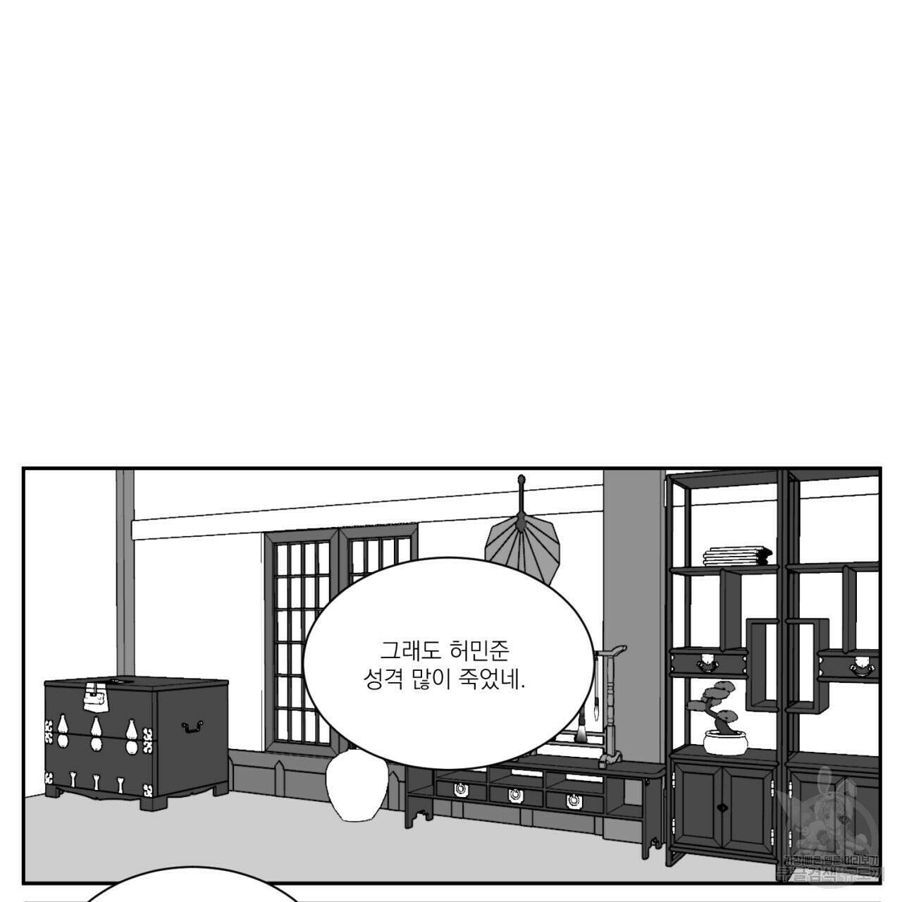 머리 검은 짐승 63화 8