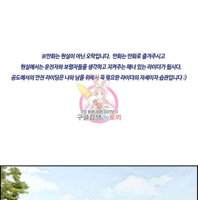 윈드브레이커 4부 65화 1