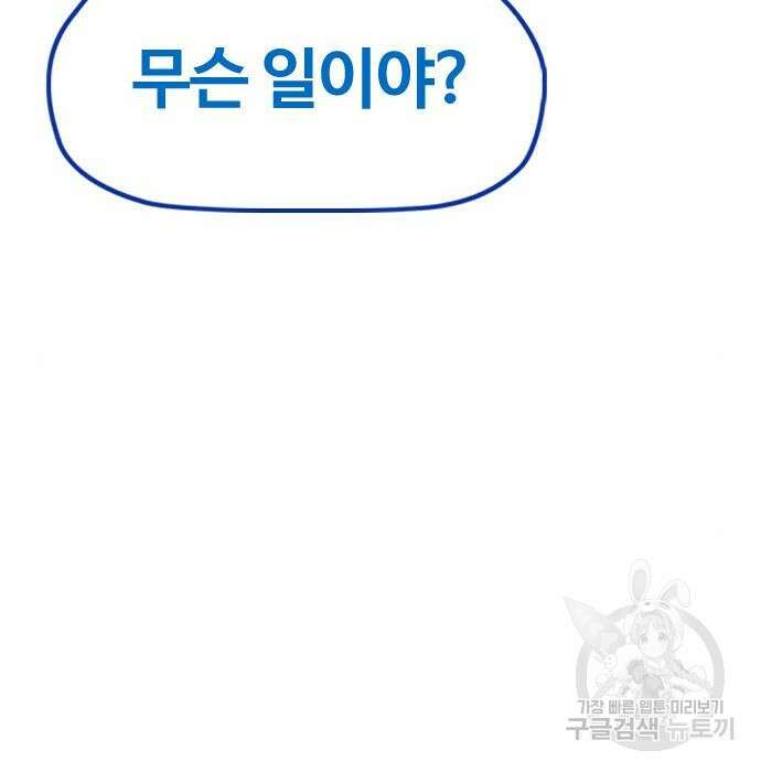 윈드브레이커 4부 65화 3