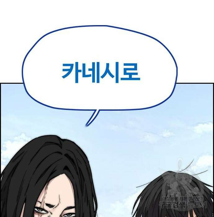 윈드브레이커 4부 65화 4