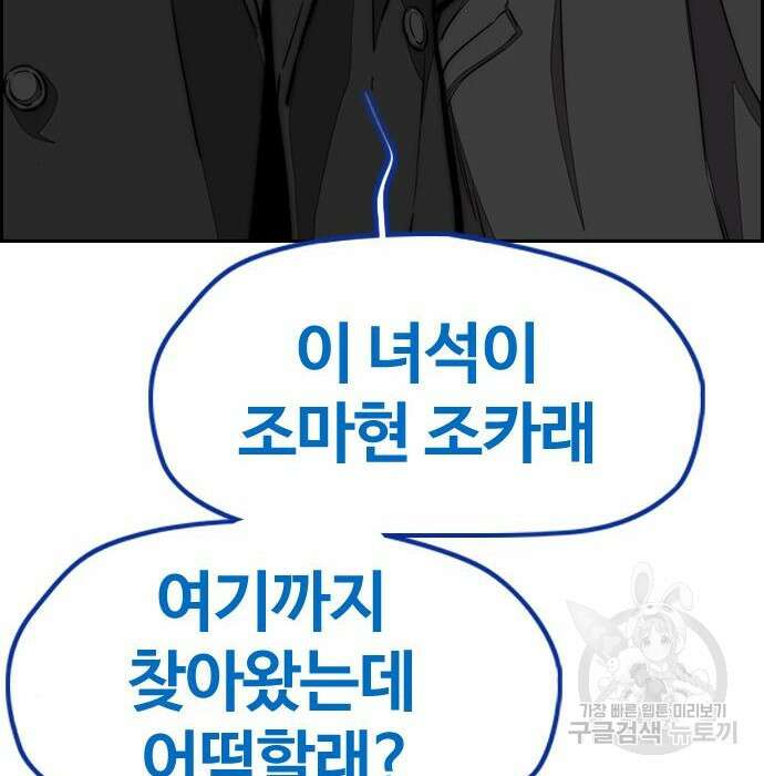 윈드브레이커 4부 65화 6