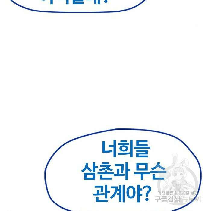 윈드브레이커 4부 65화 7
