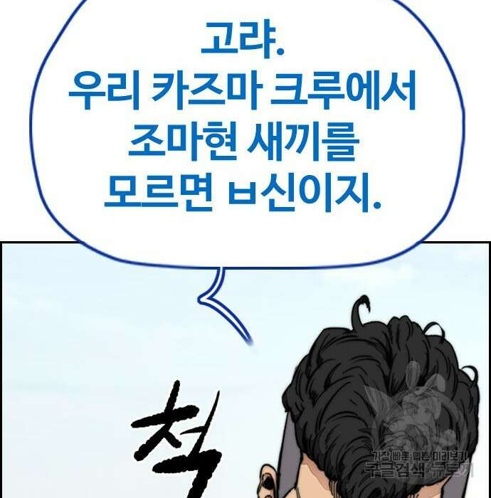 윈드브레이커 4부 65화 10