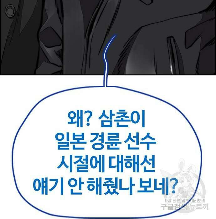윈드브레이커 4부 65화 12