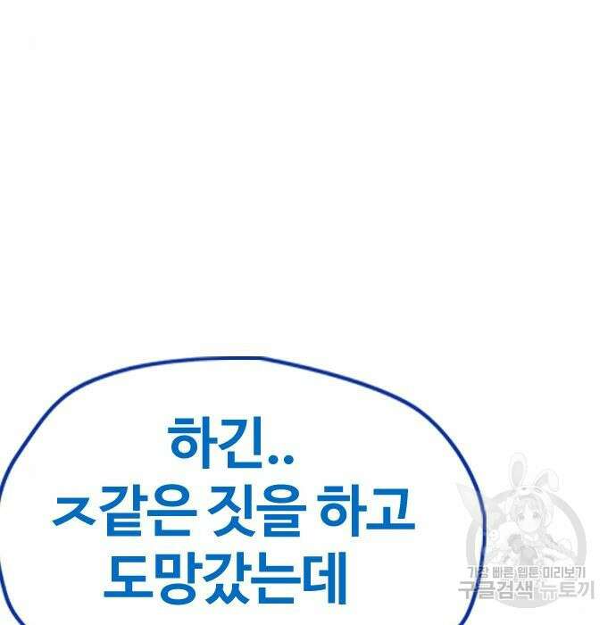 윈드브레이커 4부 65화 13