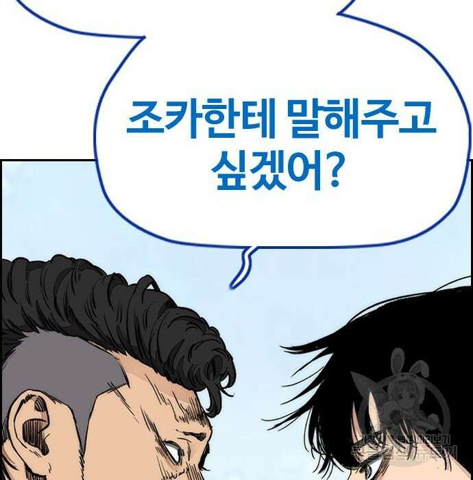 윈드브레이커 4부 65화 14