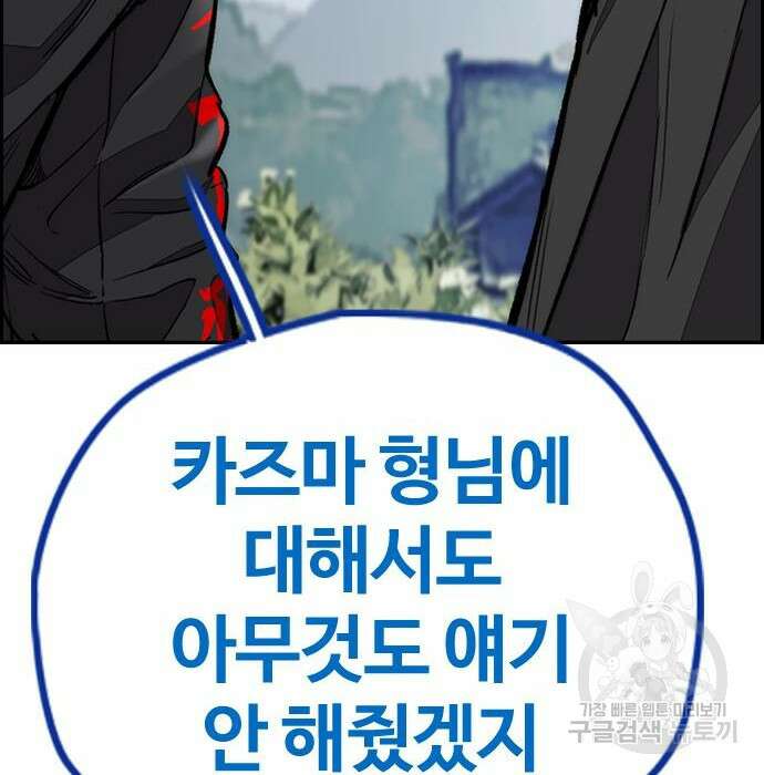 윈드브레이커 4부 65화 16