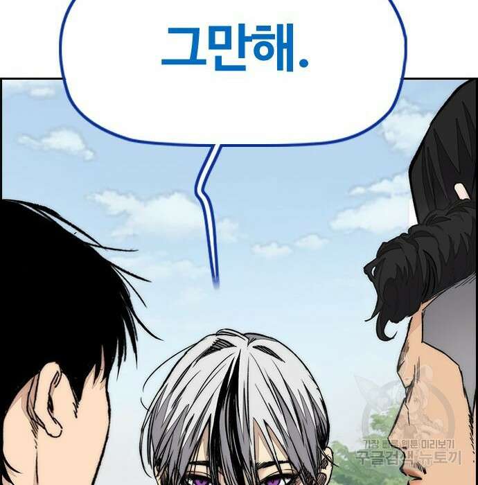 윈드브레이커 4부 65화 18