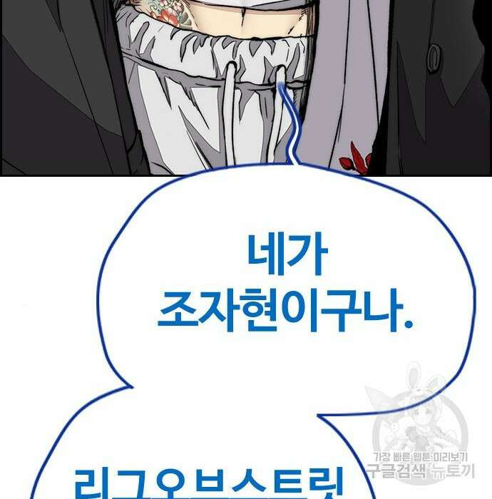 윈드브레이커 4부 65화 20