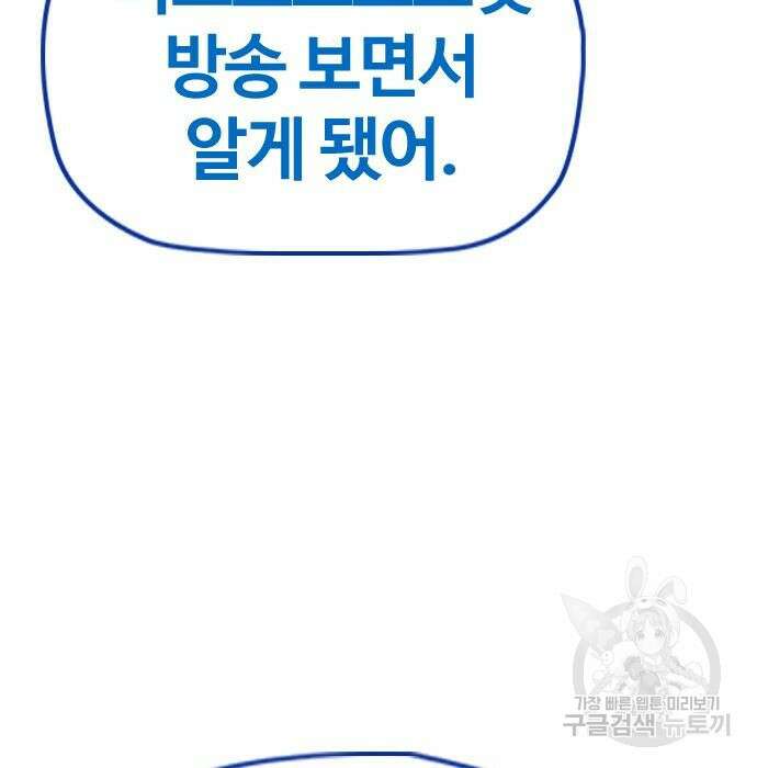 윈드브레이커 4부 65화 21