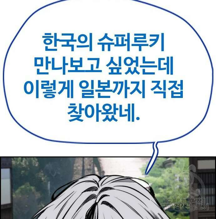 윈드브레이커 4부 65화 22