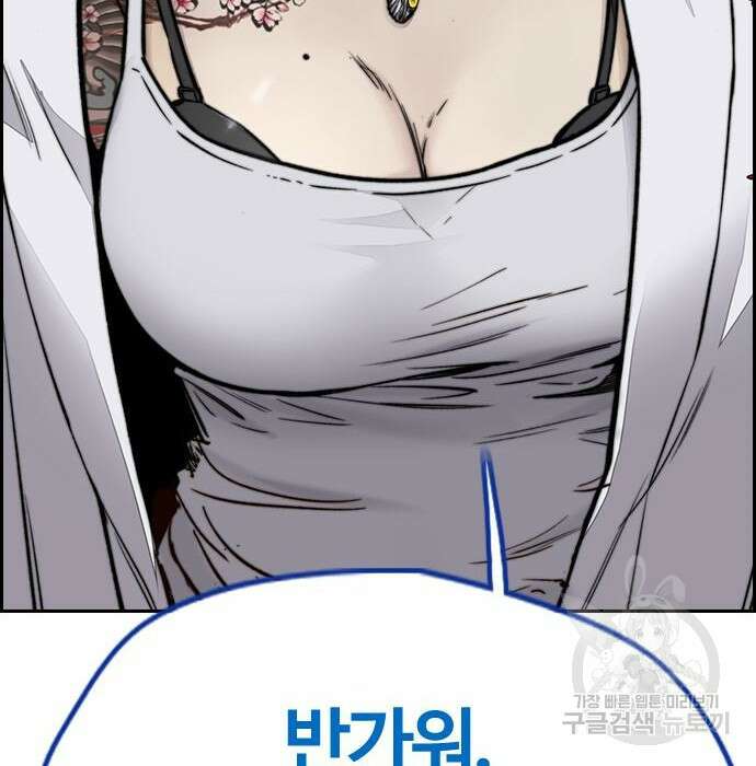 윈드브레이커 4부 65화 24