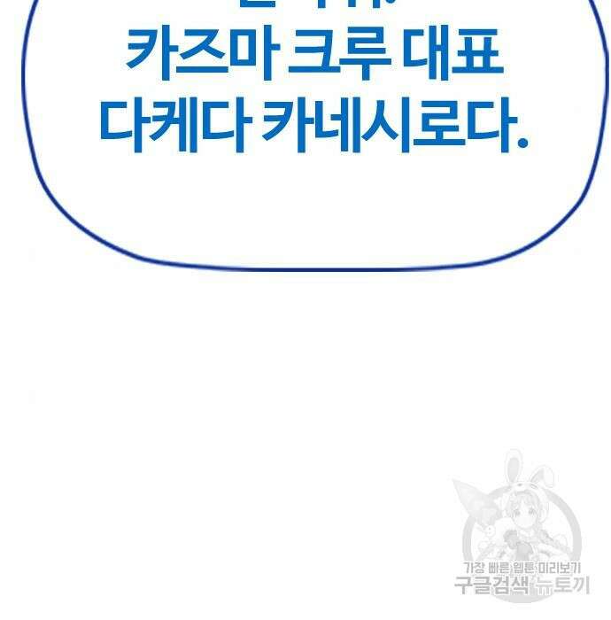 윈드브레이커 4부 65화 25