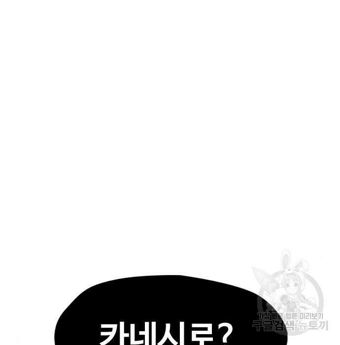 윈드브레이커 4부 65화 29