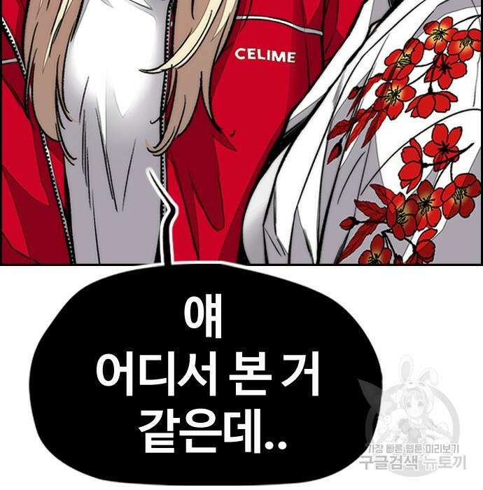 윈드브레이커 4부 65화 31