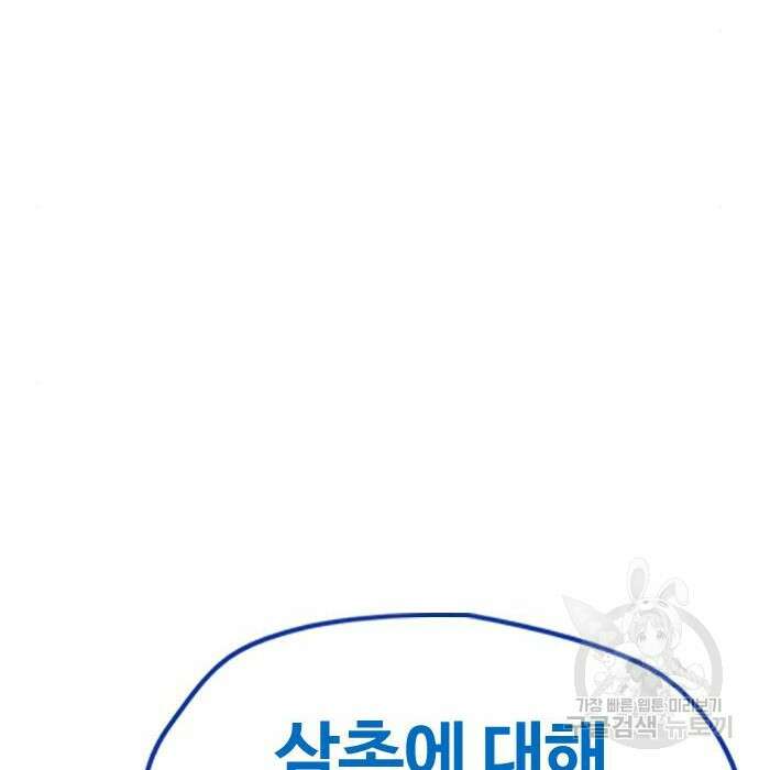 윈드브레이커 4부 65화 32
