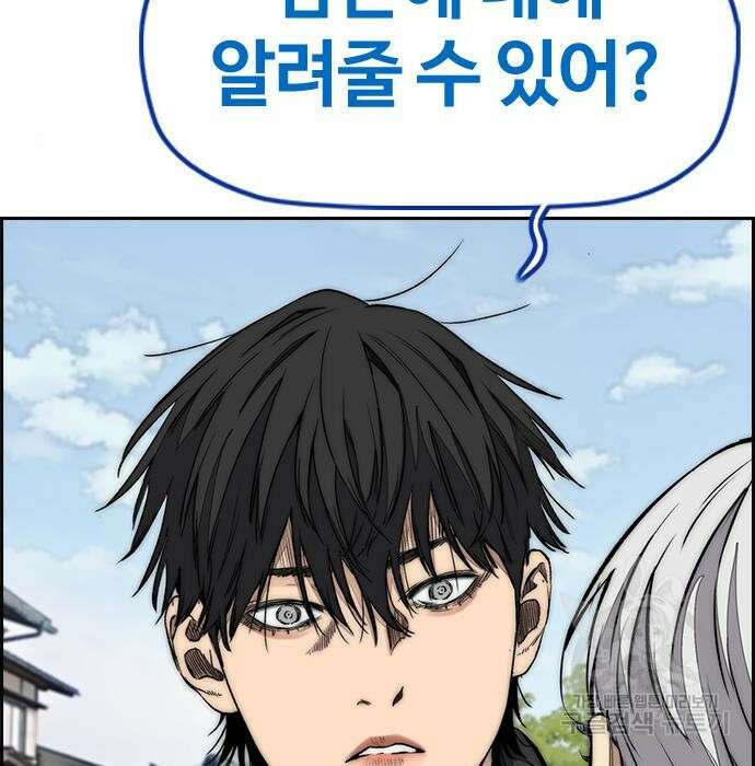 윈드브레이커 4부 65화 33