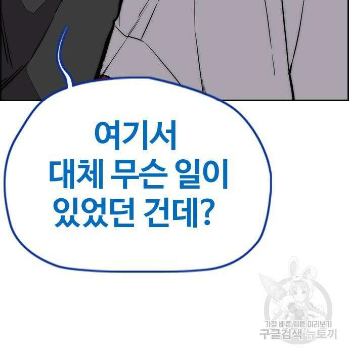 윈드브레이커 4부 65화 35