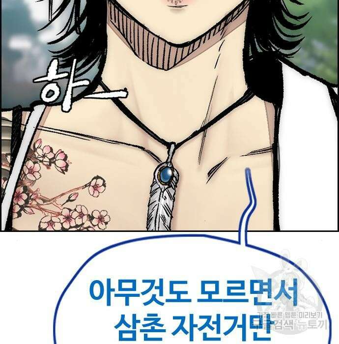 윈드브레이커 4부 65화 37