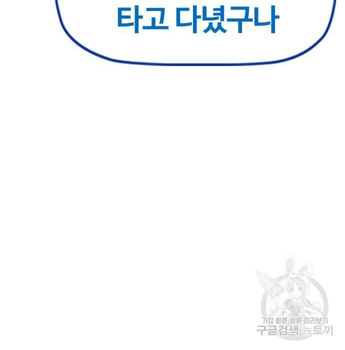 윈드브레이커 4부 65화 38
