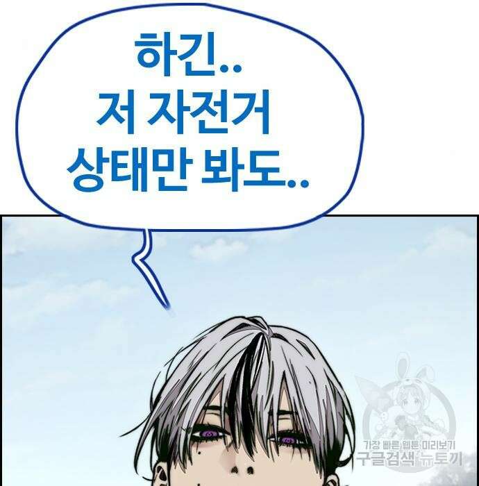 윈드브레이커 4부 65화 41