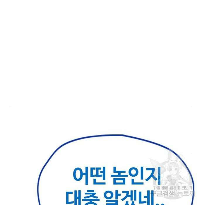 윈드브레이커 4부 65화 44