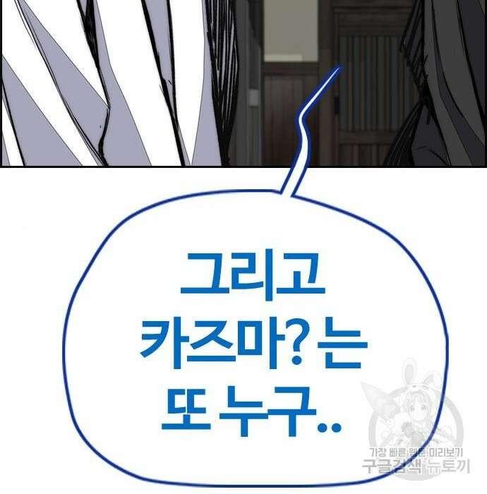 윈드브레이커 4부 65화 50