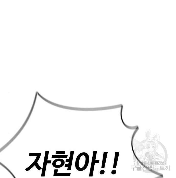 윈드브레이커 4부 65화 60