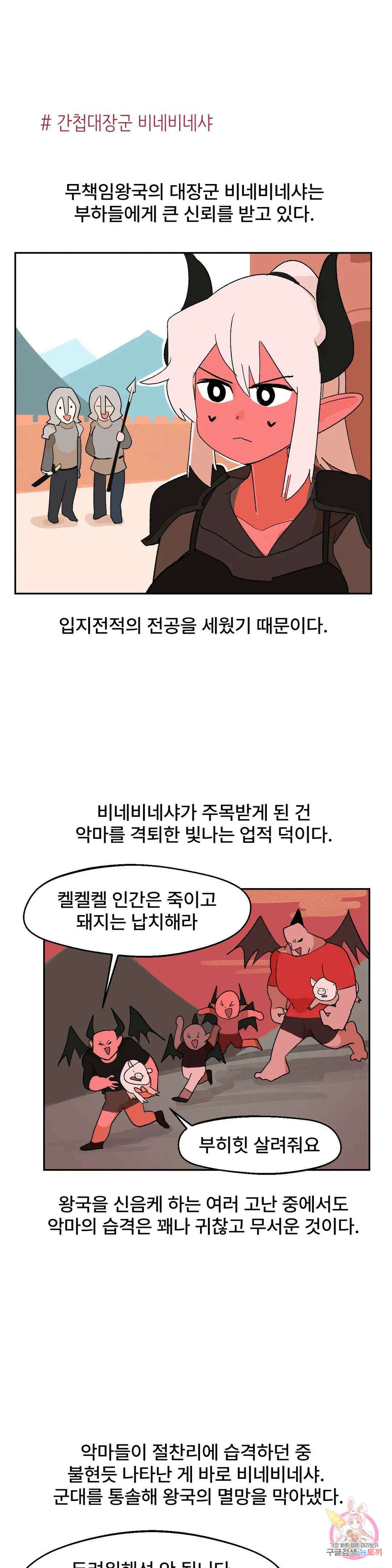 무책임 공주는 힘들어! 7화 1