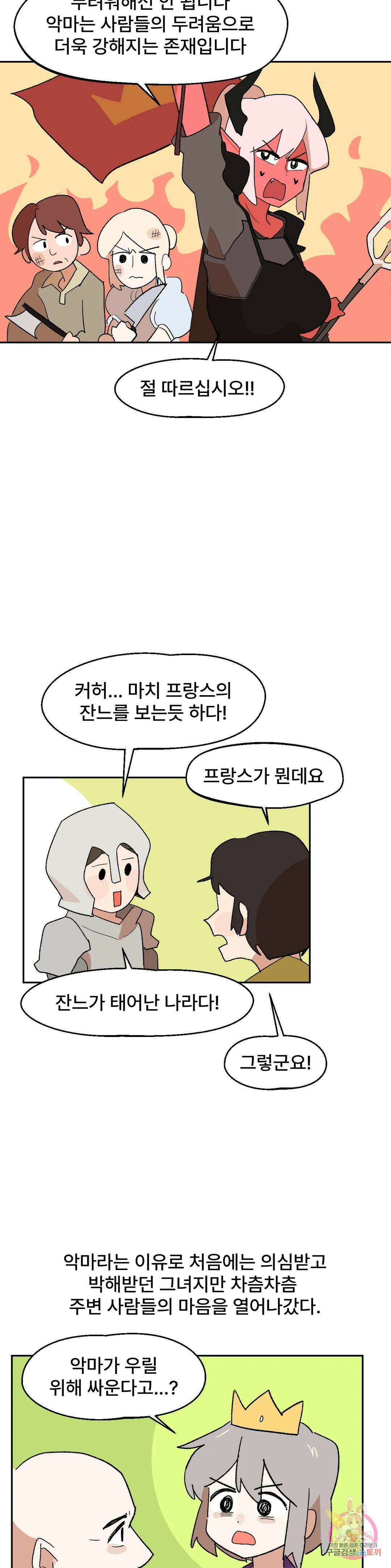 무책임 공주는 힘들어! 7화 2