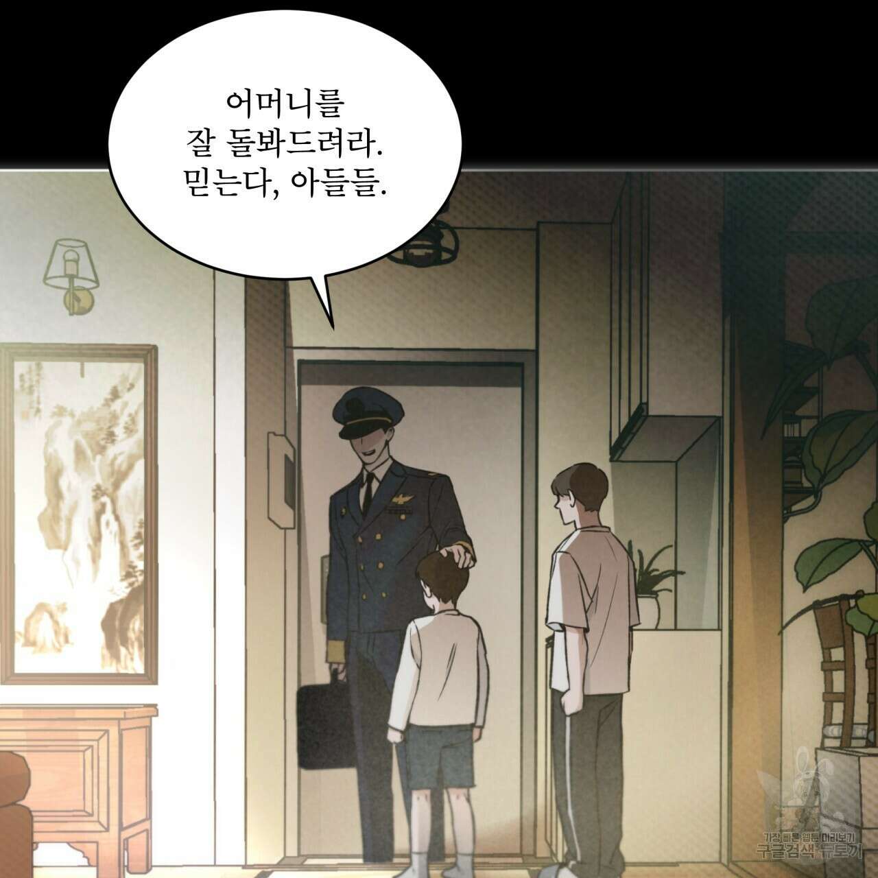 코드네임 아나스타샤 프롤로그 2