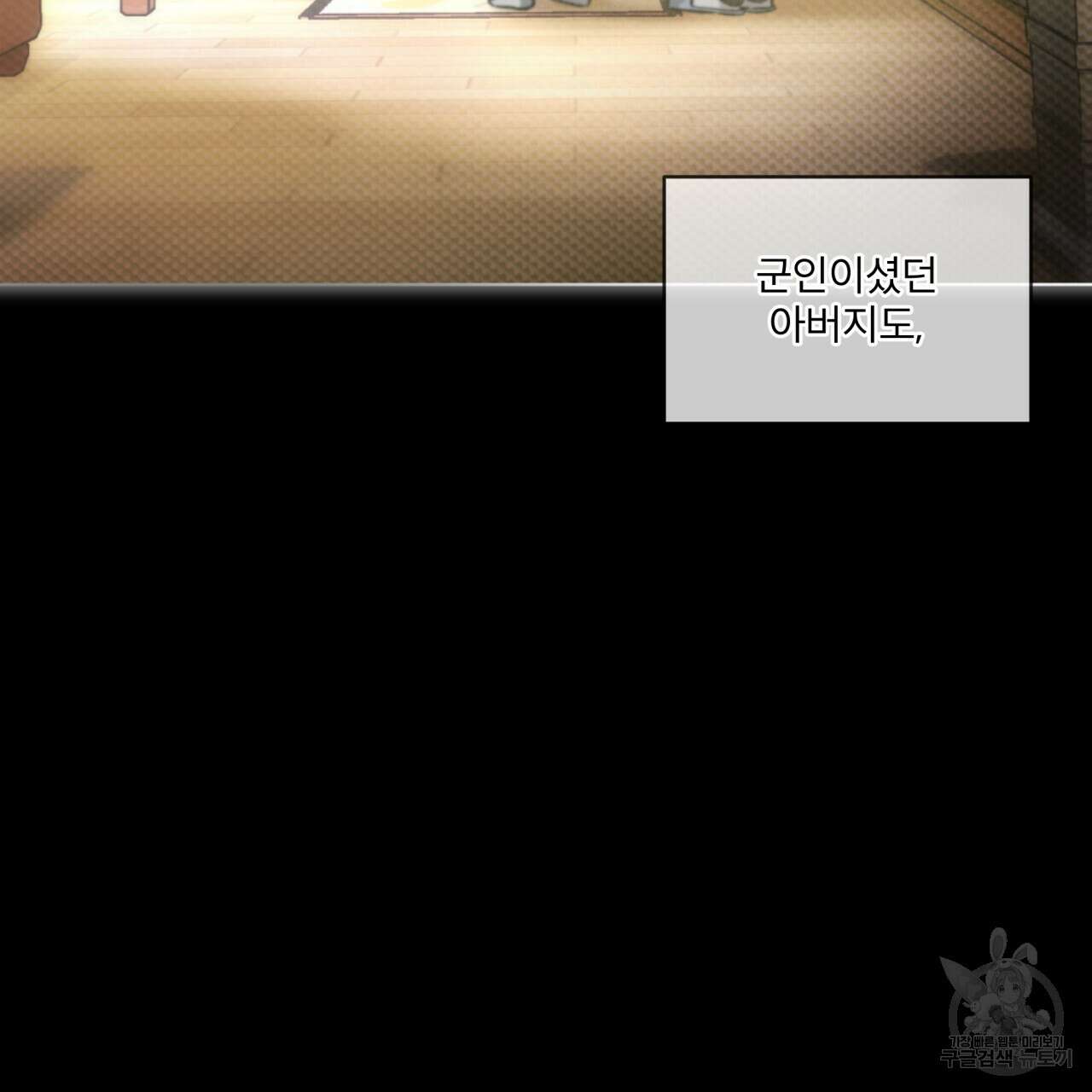 코드네임 아나스타샤 프롤로그 3