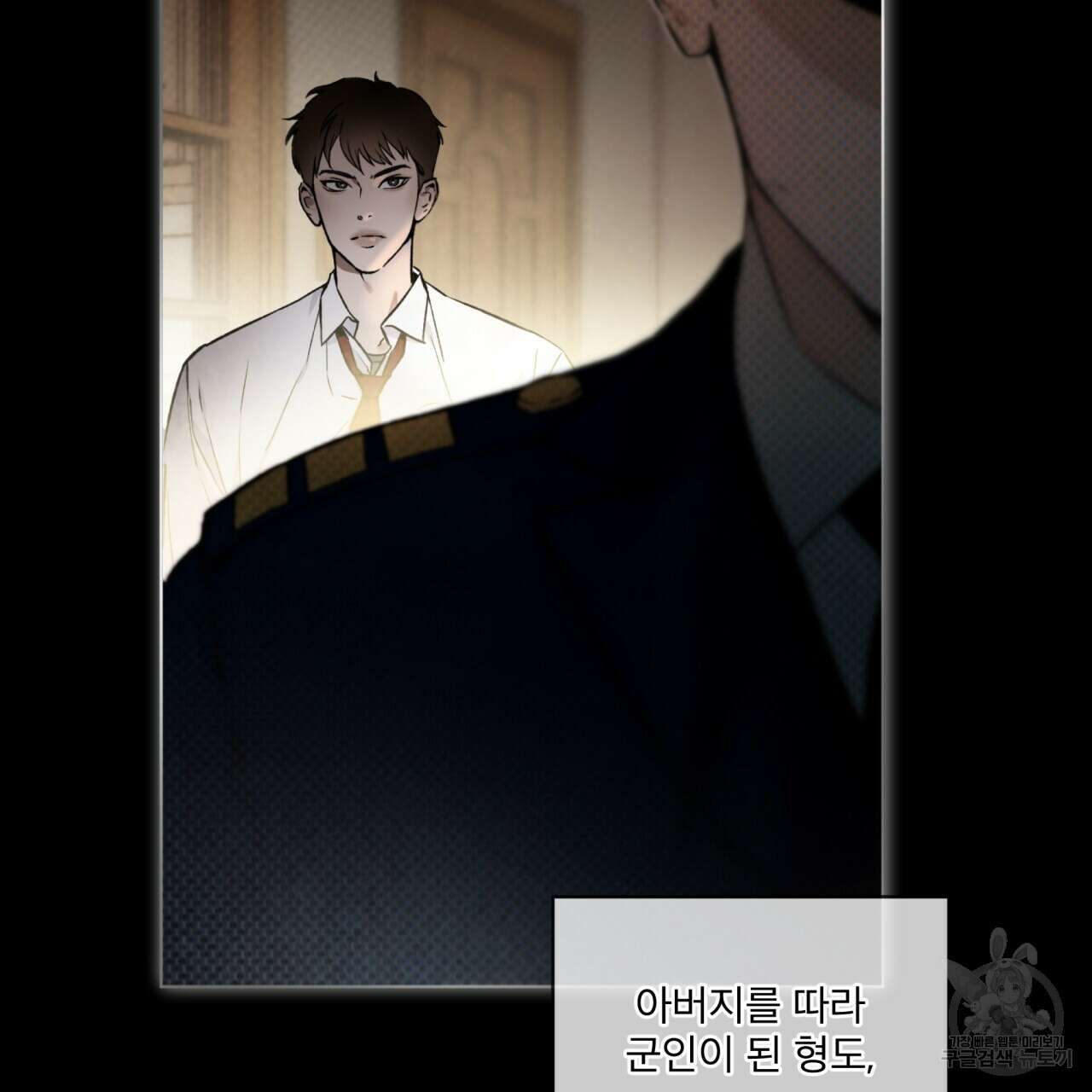 코드네임 아나스타샤 프롤로그 6