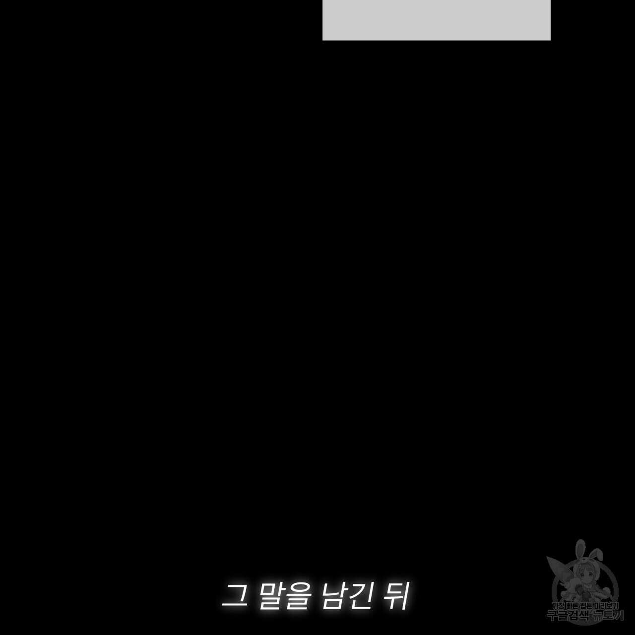 코드네임 아나스타샤 프롤로그 7