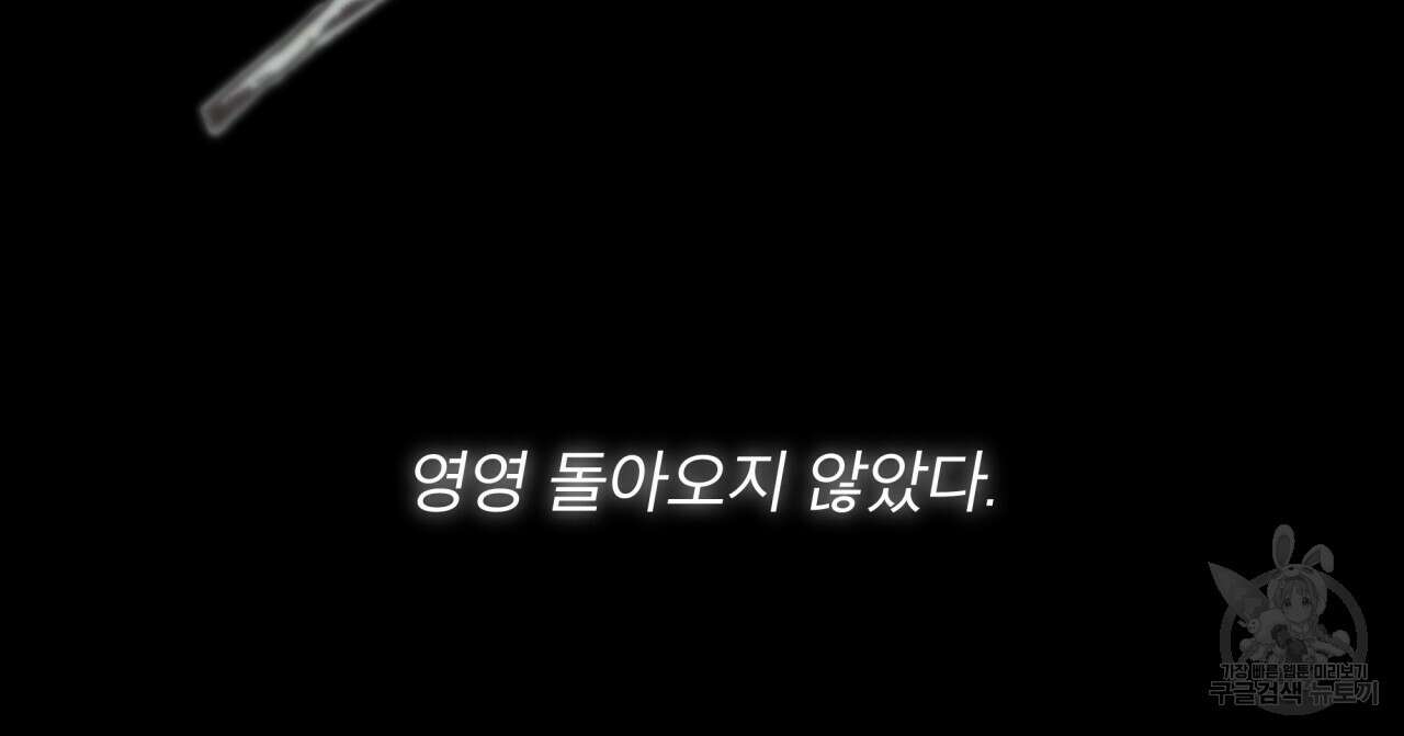 코드네임 아나스타샤 프롤로그 9