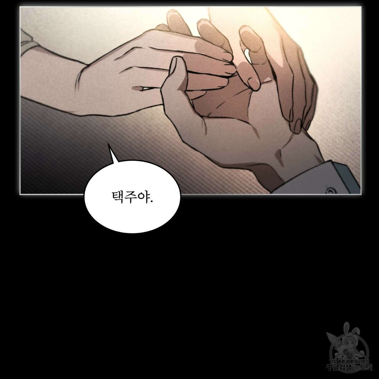 코드네임 아나스타샤 프롤로그 11