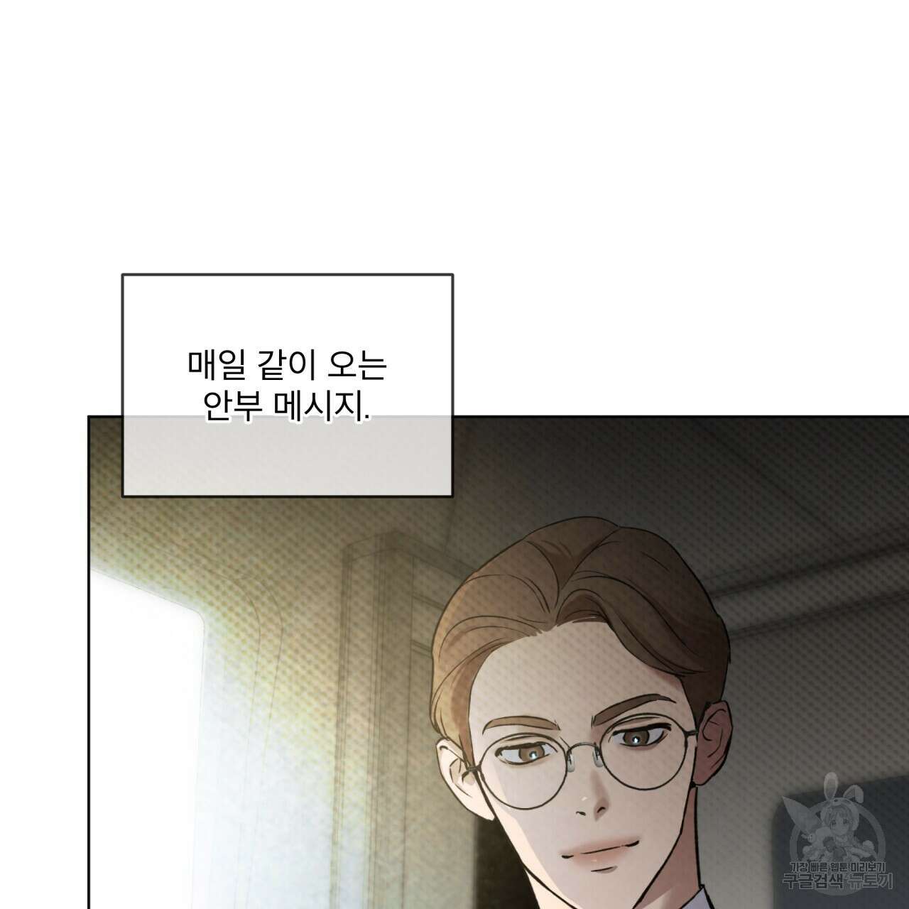코드네임 아나스타샤 프롤로그 17