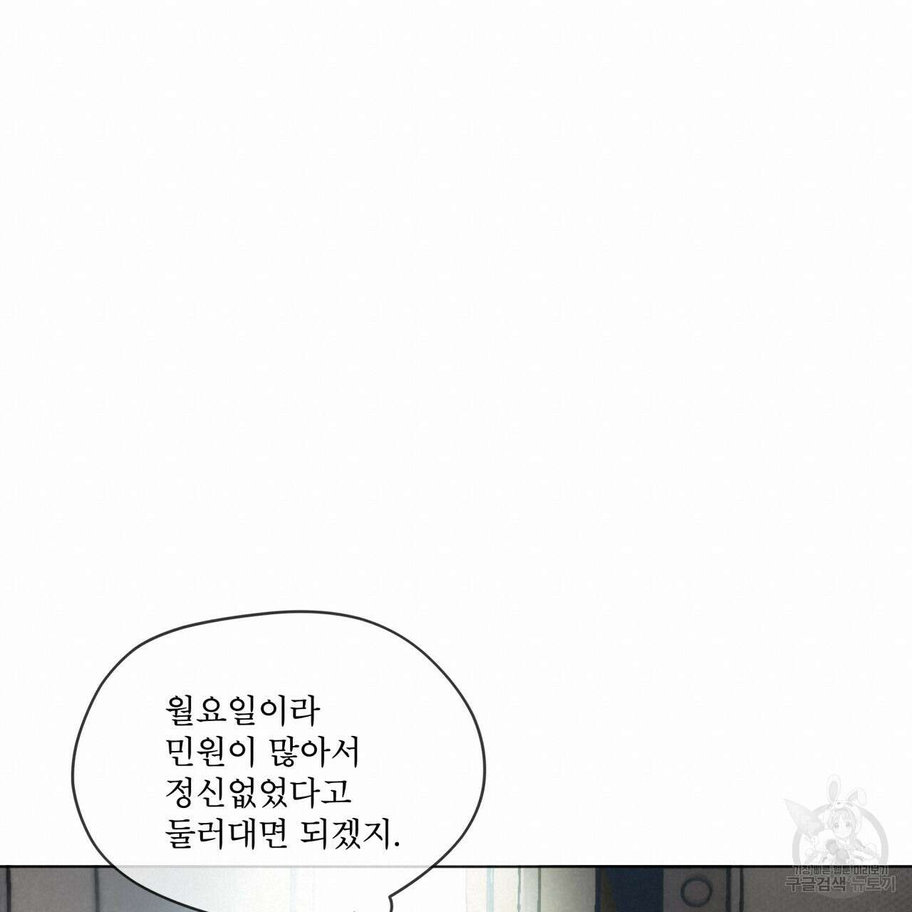 코드네임 아나스타샤 프롤로그 19
