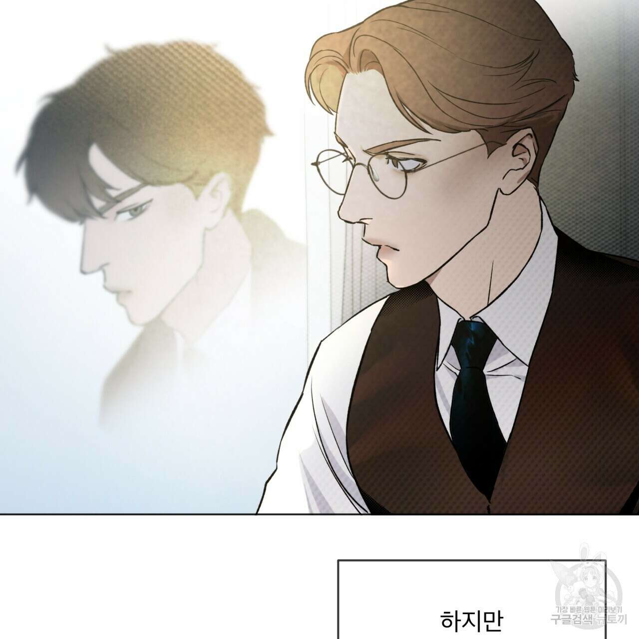 코드네임 아나스타샤 프롤로그 22